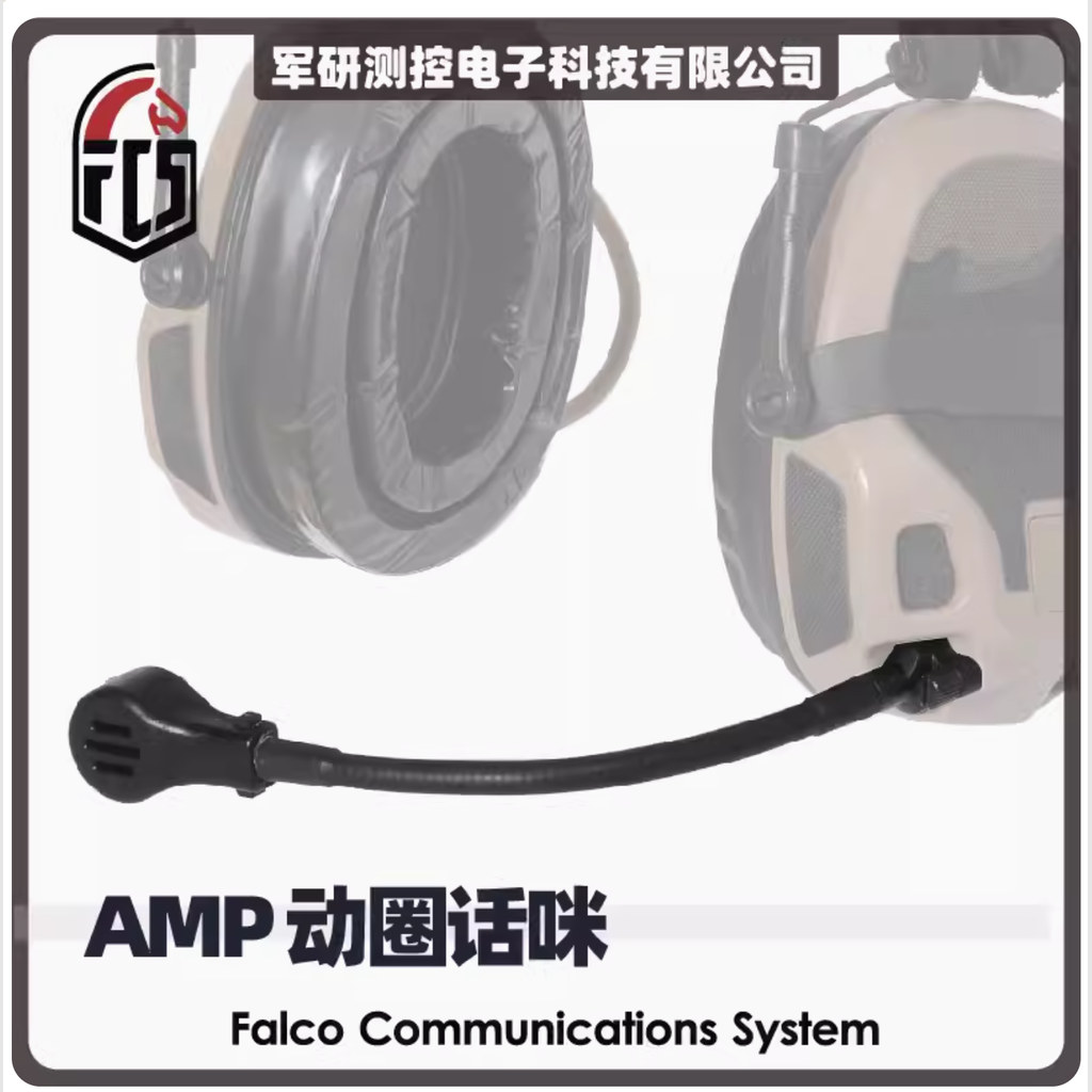FCS-AMP-動圈MIC