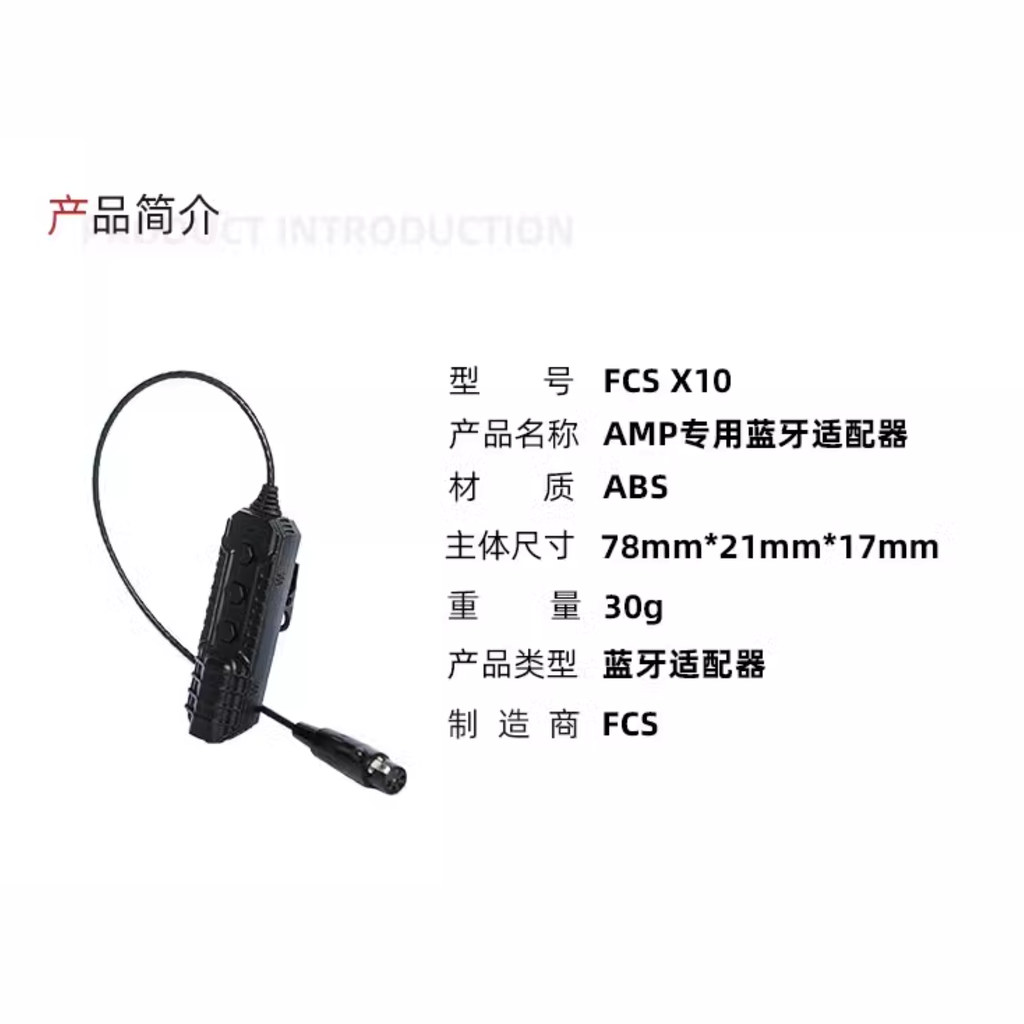 FCS-AMP-X10藍芽模組 第 6 張