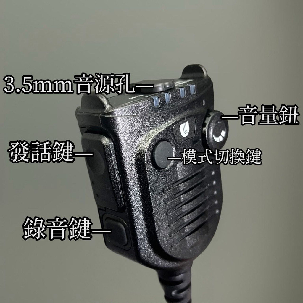MHR-112 PTT 揚聲發話器 第 2 張