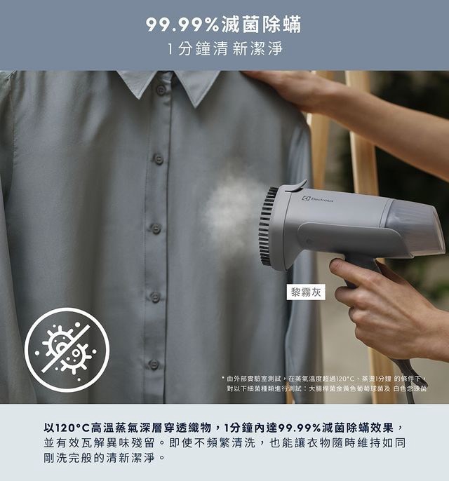 伊萊克斯 500系列 摺疊手持式蒸氣掛燙機 E5HS1-710W / E5HS1-710G 第 10 張