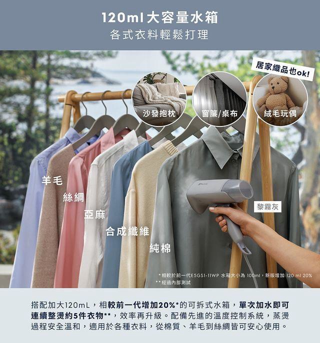 伊萊克斯 500系列 摺疊手持式蒸氣掛燙機 E5HS1-710W / E5HS1-710G 第 11 張