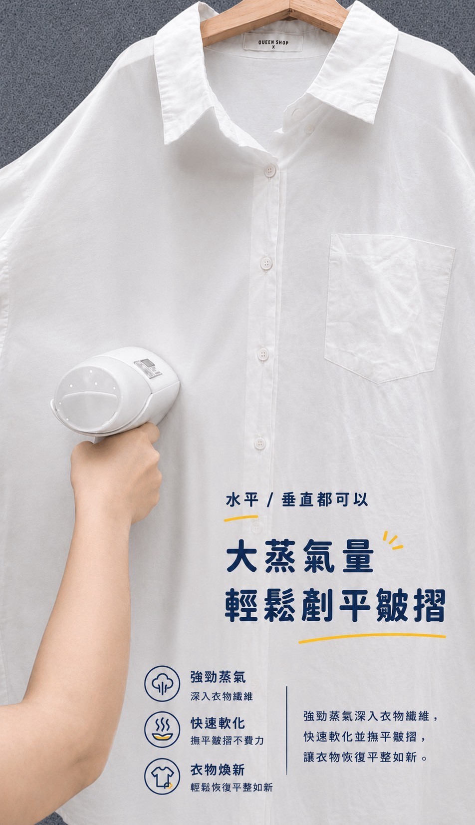 伊萊克斯 500系列 摺疊手持式蒸氣掛燙機 E5HS1-710W / E5HS1-710G 第 17 張