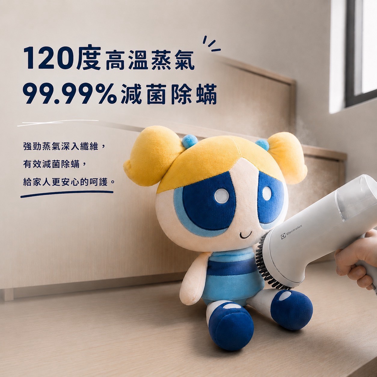 伊萊克斯 500系列 摺疊手持式蒸氣掛燙機 E5HS1-710W / E5HS1-710G 第 18 張