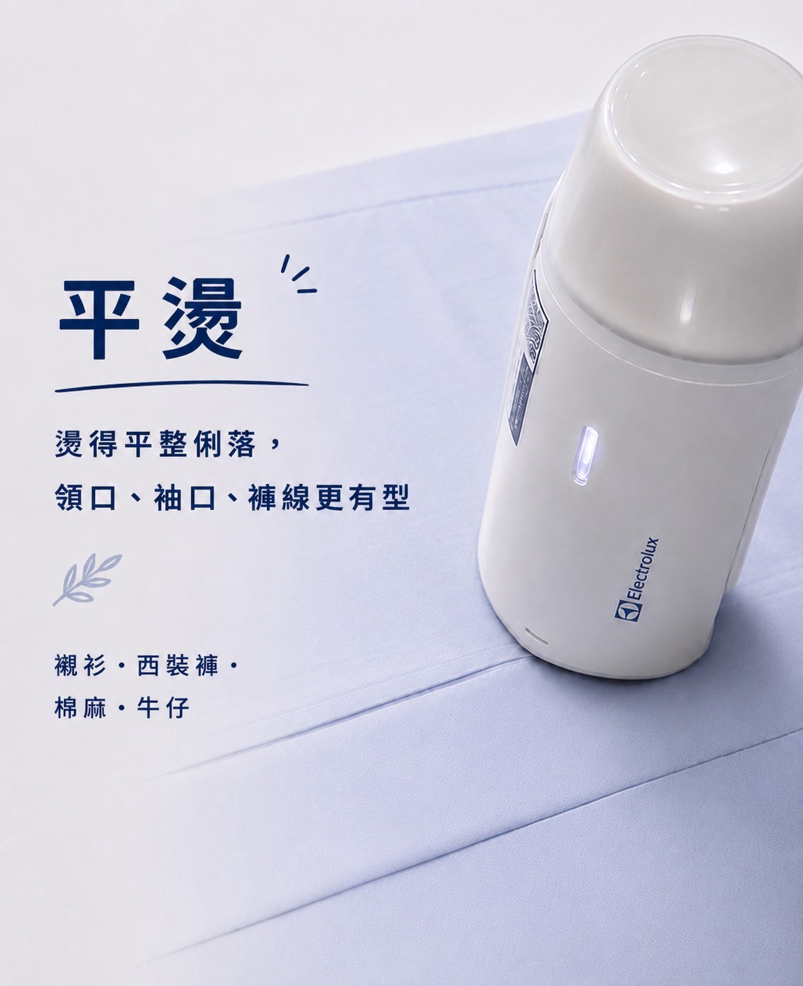 伊萊克斯 500系列 摺疊手持式蒸氣掛燙機 E5HS1-710W / E5HS1-710G 第 19 張